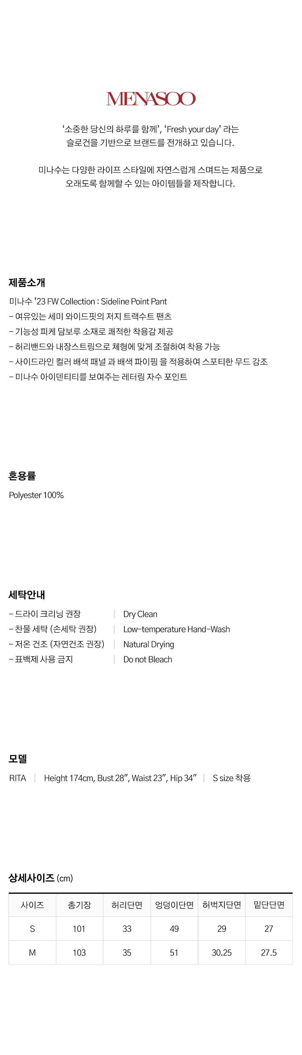 미나수(MENASOO) 사이드라인 포인트 팬츠_그린 상품정보