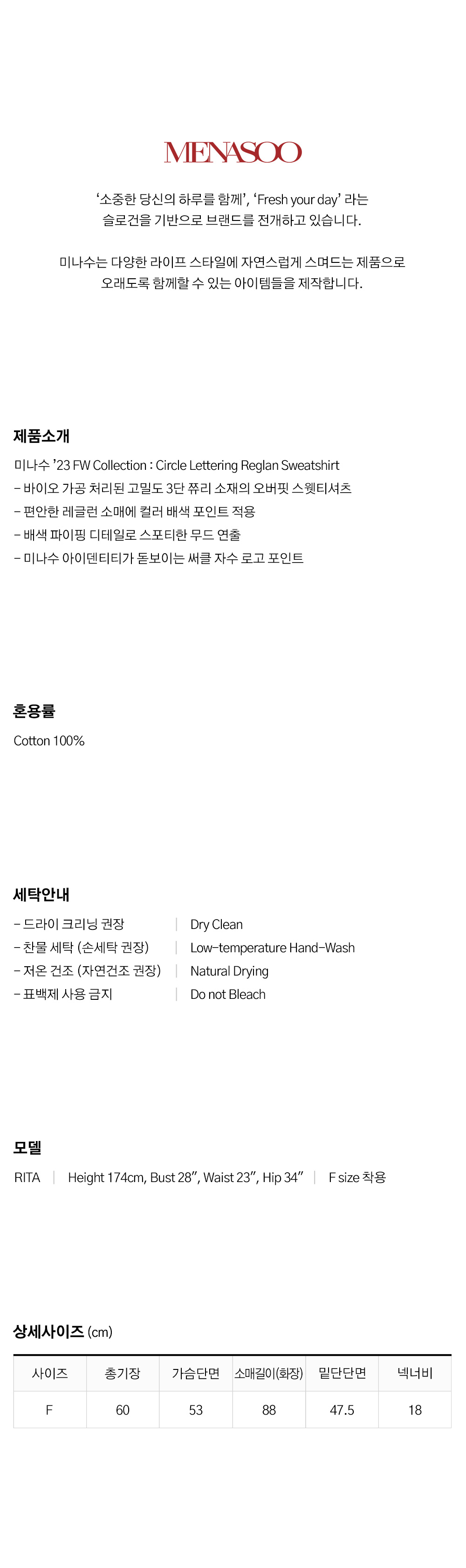 미나수(MENASOO) 써클 레터링 레글런 스웻셔츠_레드 상품정보