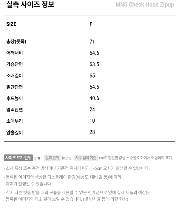 실측 사이즈 정보