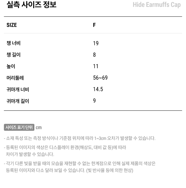 실측 사이즈 정보