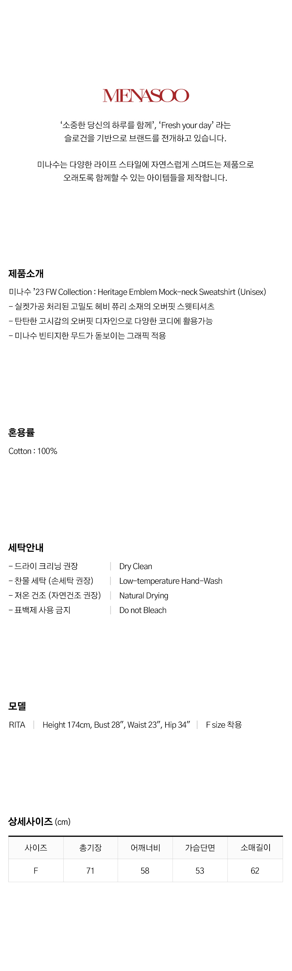 미나수(MENASOO) 남여공용 헤리티지 엠블럼 모크넥 스웻셔츠 그린 상품정보