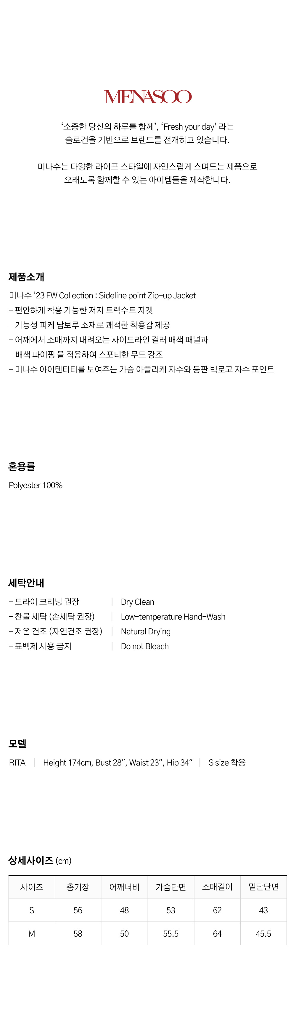 미나수(MENASOO) 사이드라인 집업 자켓_그린 상품정보