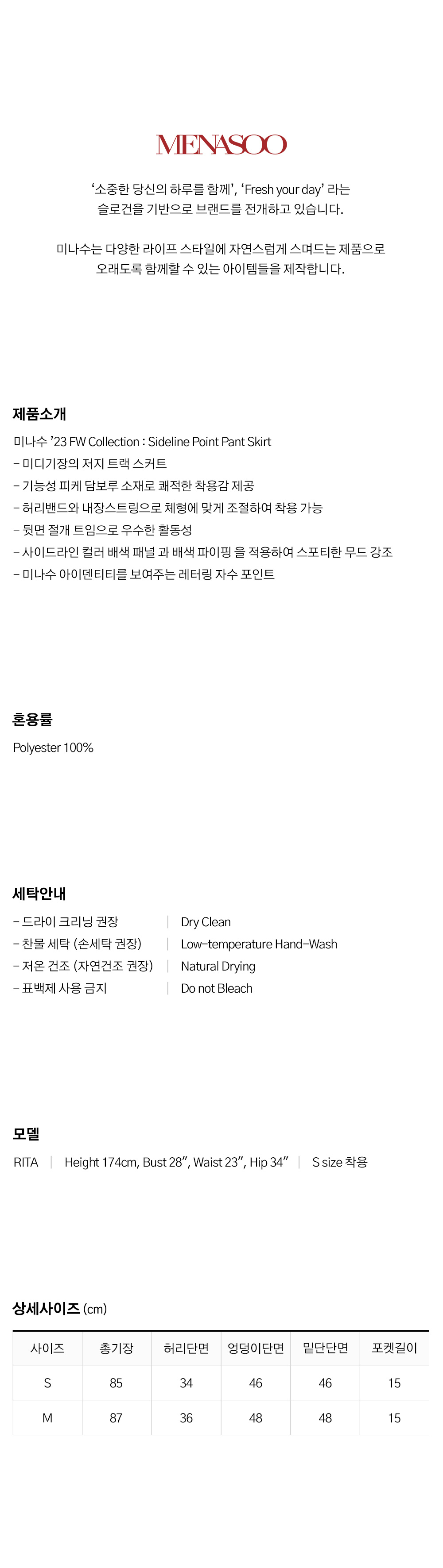 미나수(MENASOO) 사이드라인 포인트 스커트_네이비 상품정보