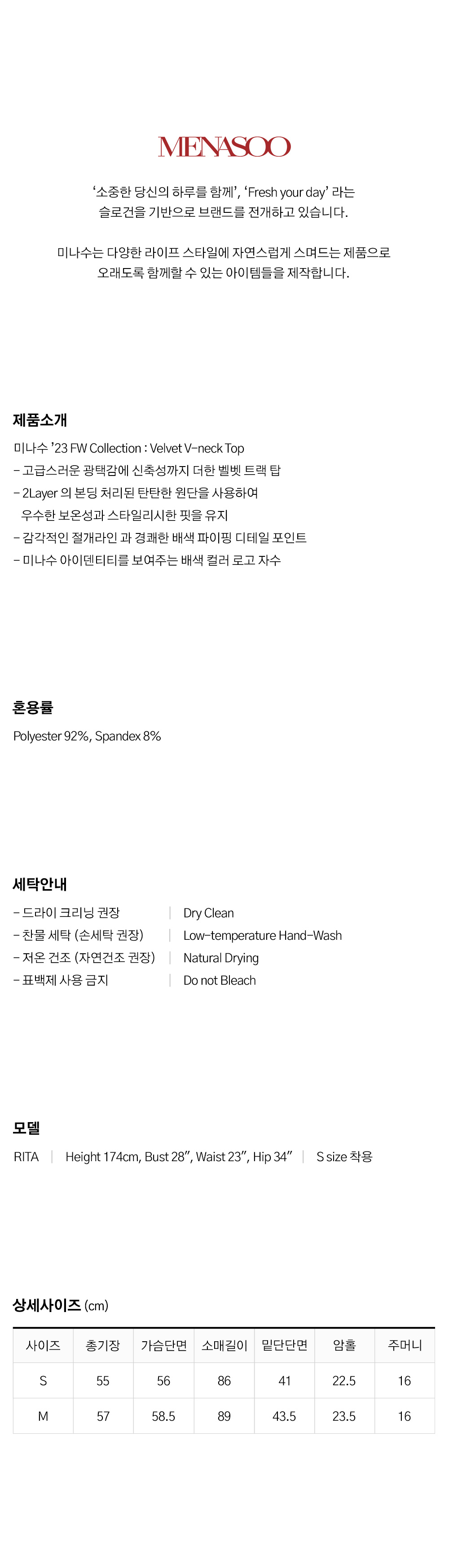 미나수(MENASOO) 벨벳 브이넥 스웻 탑_네이비 상품정보