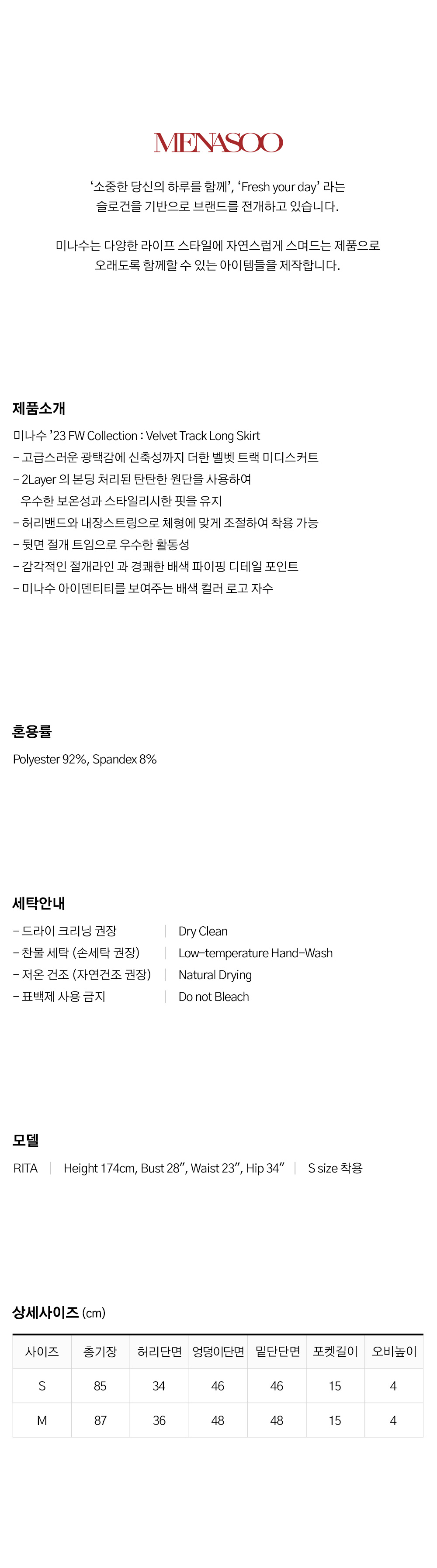 미나수(MENASOO) 벨벳 트랙 롱스커트_네이비 상품정보