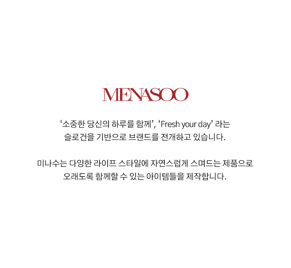 미나수(MENASOO) 브랜드 소개
