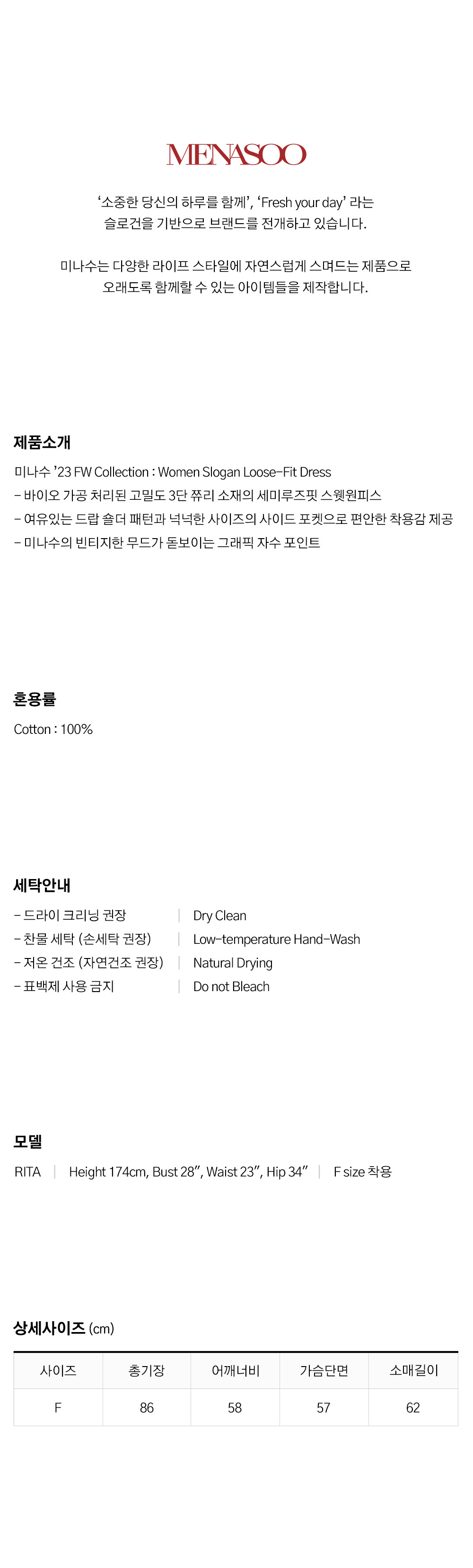 미나수(MENASOO) 우먼스 슬로건 자수 루즈핏 원피스_아이보리 상품정보