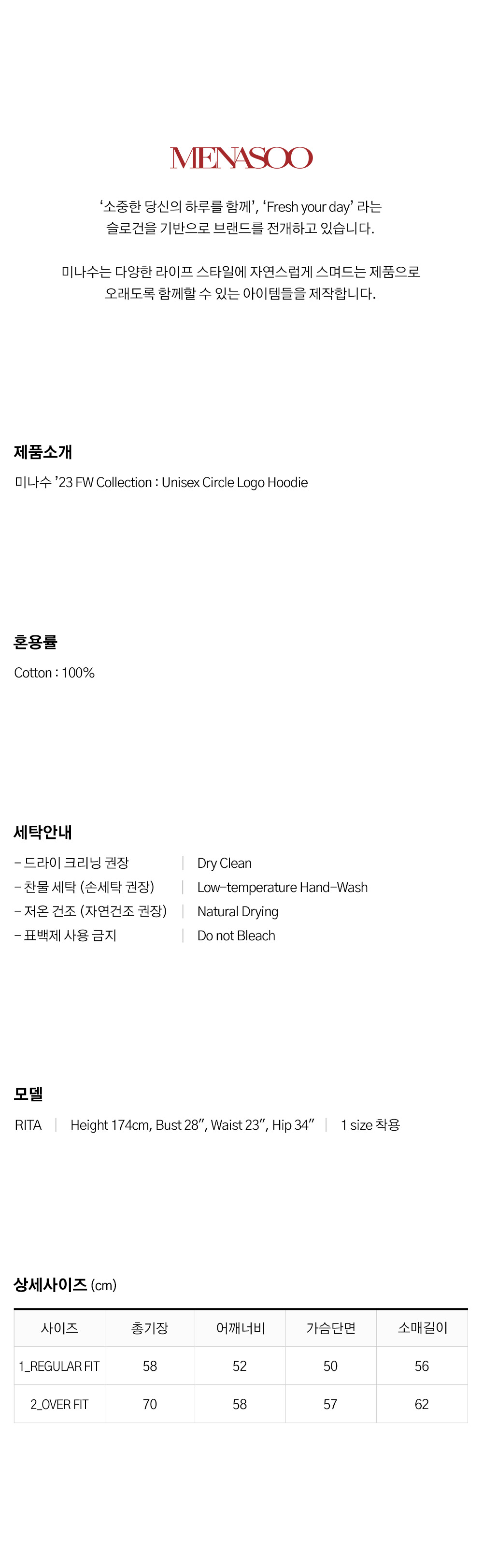 미나수(MENASOO) 써클 레터링 로고 후디_검정 상품정보