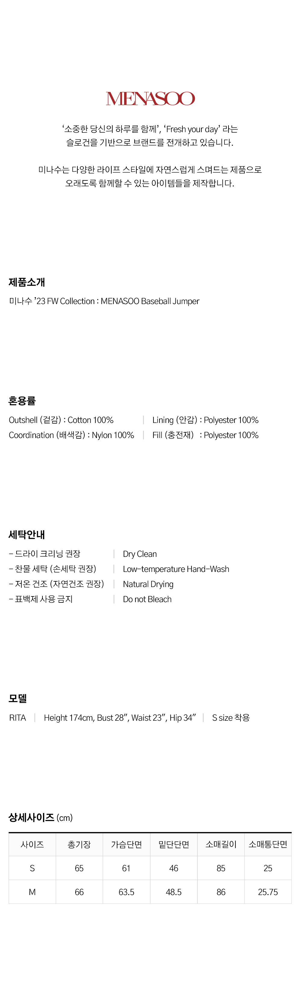 미나수(MENASOO) 베이스볼 점퍼 레드 상품정보