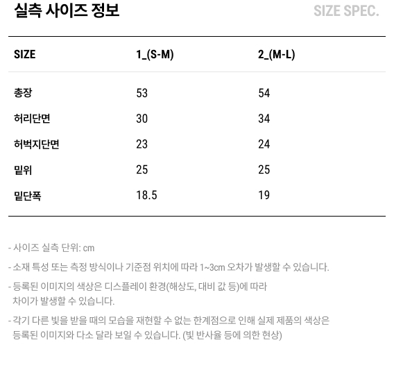 실측 사이즈 정보