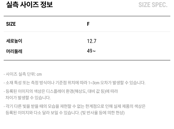 실측 사이즈 정보