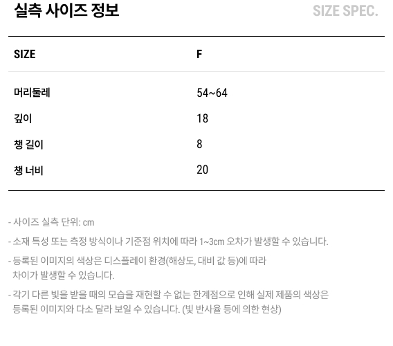 실측 사이즈 정보