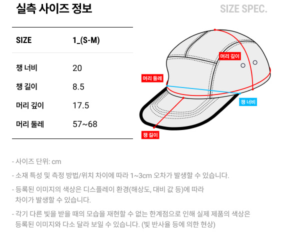 실측 사이즈 정보