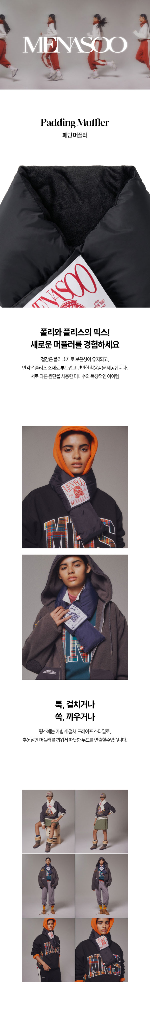 PADDING MUFFLER - 3 COLORS BLACK