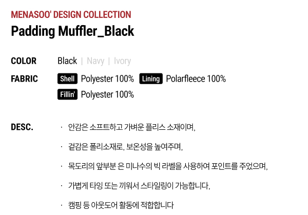 PADDING MUFFLER - 3 COLORS BLACK