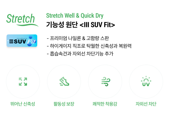 기능성 원단 안내