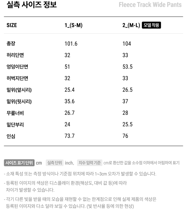 실측 사이즈 정보