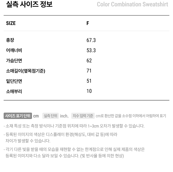 실측 사이즈 정보