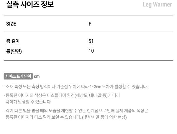 실측 사이즈 정보