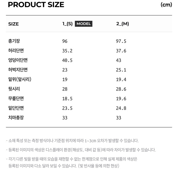상품 실측 사이즈 (테이블 표)