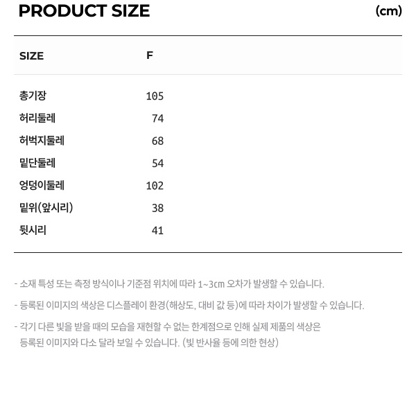 상품 실측 사이즈 (테이블 표)