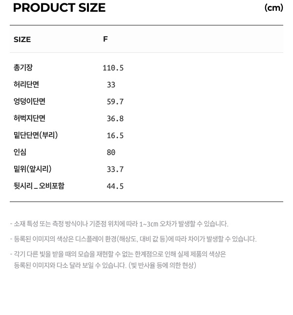 상품 실측 사이즈 (테이블 표)