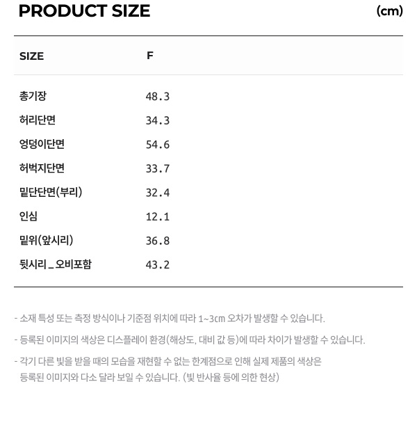상품 실측 사이즈 (테이블 표)