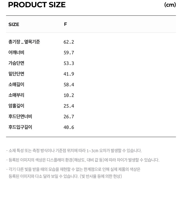 상품 실측 사이즈 (테이블 표)