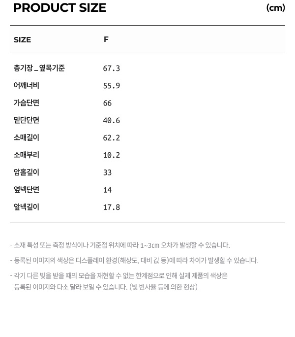 상품 실측 사이즈 (테이블 표)