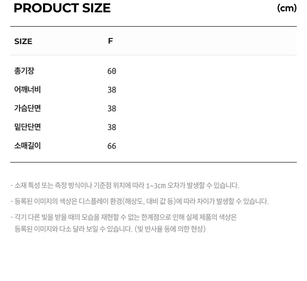 상품 실측 사이즈 (테이블 표)