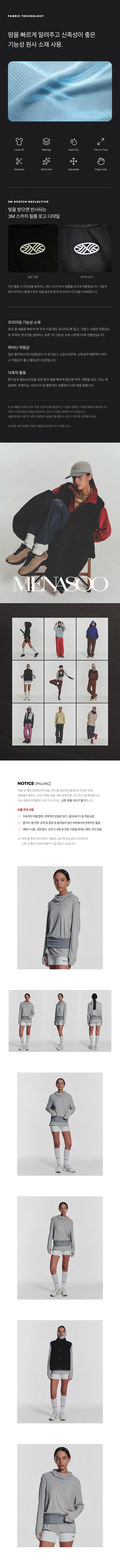 상품 상세 페이지 1: 모델 착용 이미지 (모델컷)