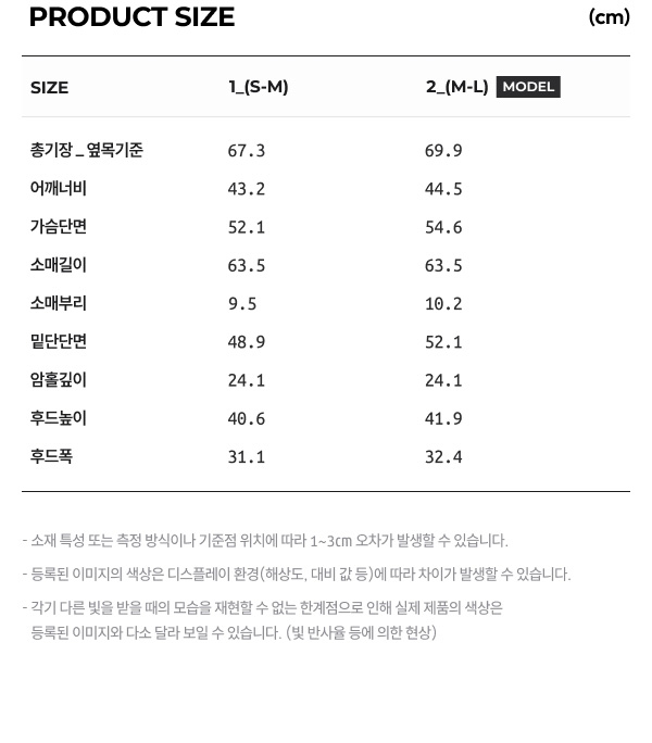 상품 실측 사이즈 (테이블 표)