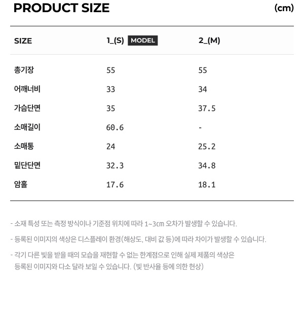 상품 실측 사이즈 (테이블 표)