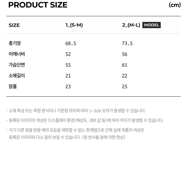 상품 실측 사이즈 (테이블 표)