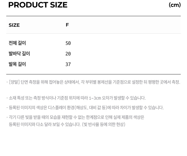 상품 실측 사이즈 (테이블 표)