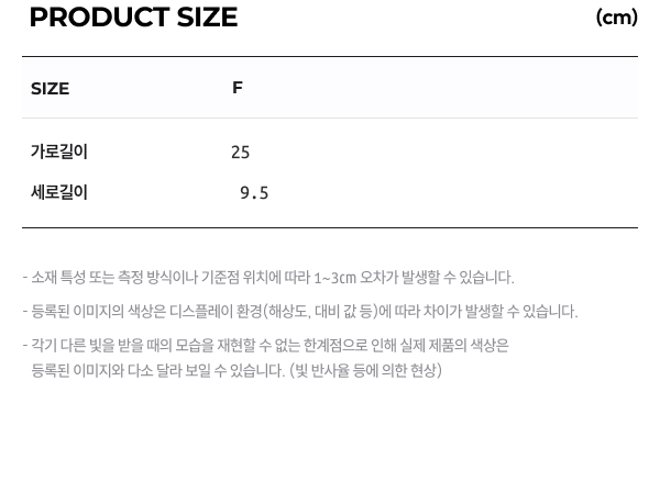 상품 실측 사이즈 (테이블 표)