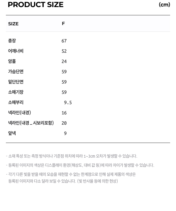 상품 실측 사이즈 (테이블 표)
