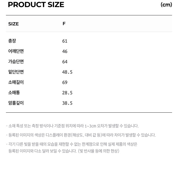 상품 실측 사이즈 (테이블 표)