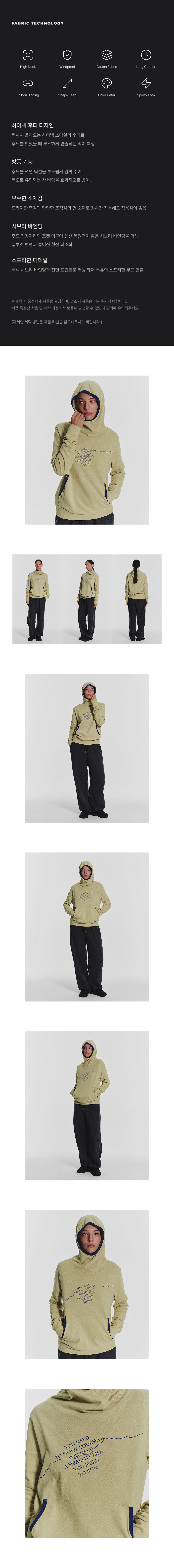 상품 상세 페이지 1: 모델 착용 이미지 (모델컷)