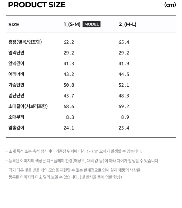 상품 실측 사이즈 (테이블 표)