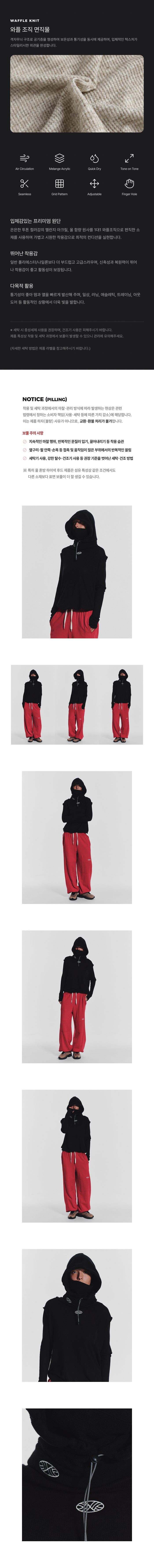 상품 상세 페이지 1: 모델 착용 이미지 (모델컷)