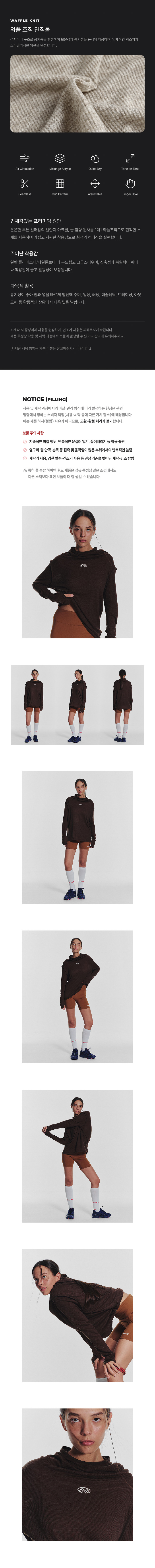 상품 상세 페이지 1: 모델 착용 이미지 (모델컷)