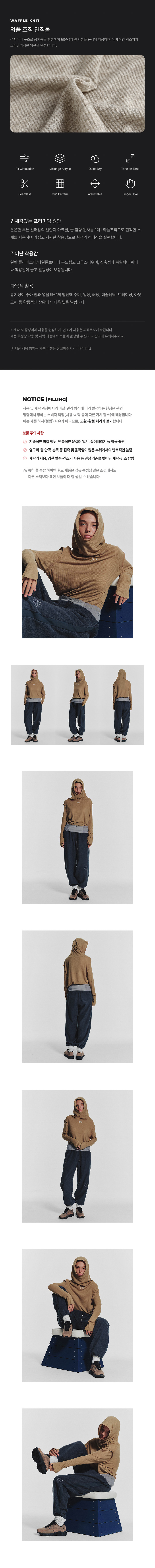 상품 상세 페이지 1: 모델 착용 이미지 (모델컷)