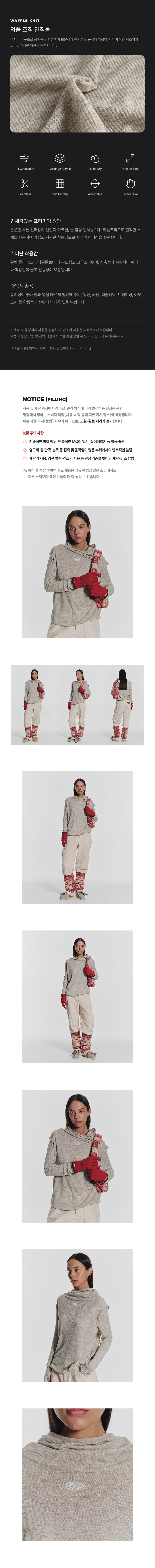 상품 상세 페이지 1: 모델 착용 이미지 (모델컷)