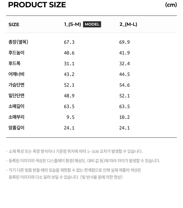 상품 실측 사이즈 (테이블 표)
