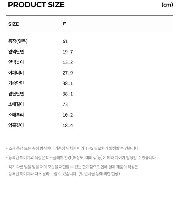 상품 실측 사이즈 (테이블 표)