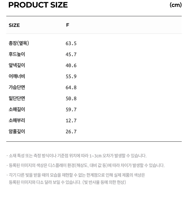 상품 실측 사이즈 (테이블 표)