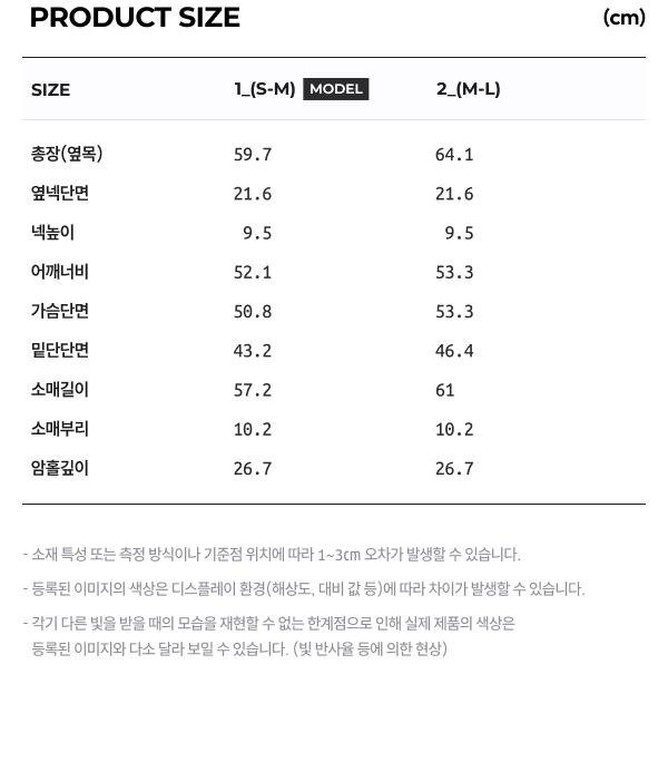 상품 실측 사이즈 (테이블 표)