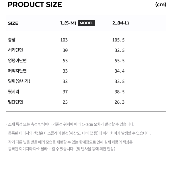 상품 실측 사이즈 (테이블 표)