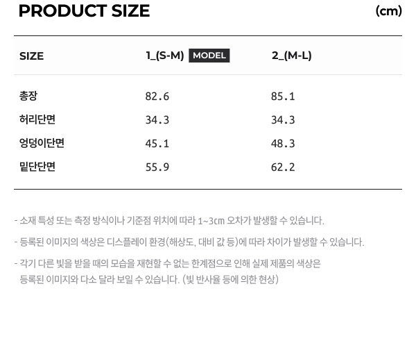 상품 실측 사이즈 (테이블 표)
